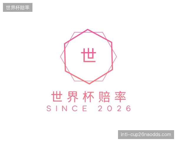 发现世界杯赔率